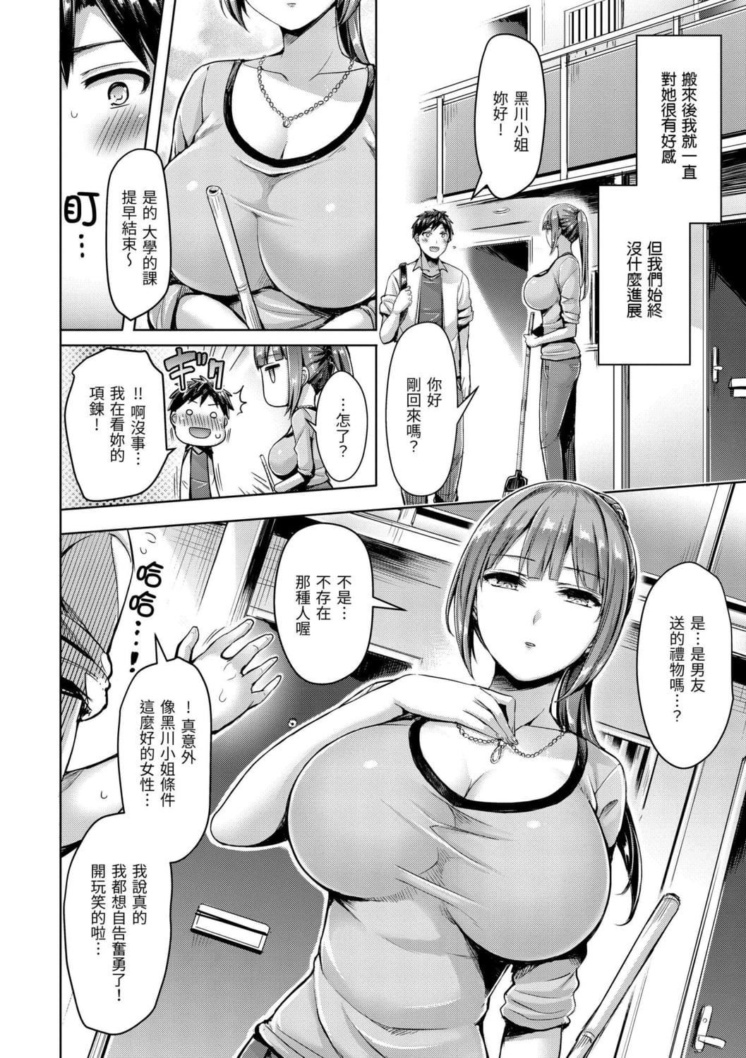 [オクモト悠太]ちちまみれ｜奶香世傢[中国翻訳][DL版][オクモト悠太]ちちまみれ｜奶香世傢[中国翻訳][DL版]