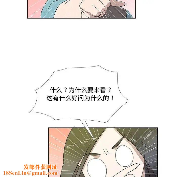 女人村的男老师第30话