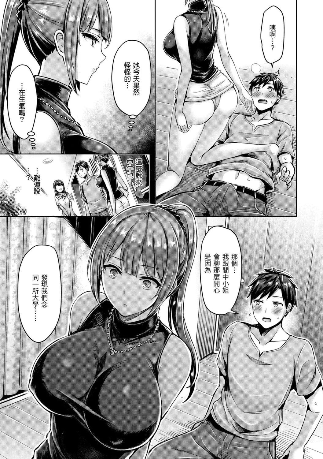 [オクモト悠太]ちちまみれ｜奶香世傢[中國翻訳][DL版][オクモト悠太]ちちまみれ｜奶香世傢[中國翻訳][DL版]