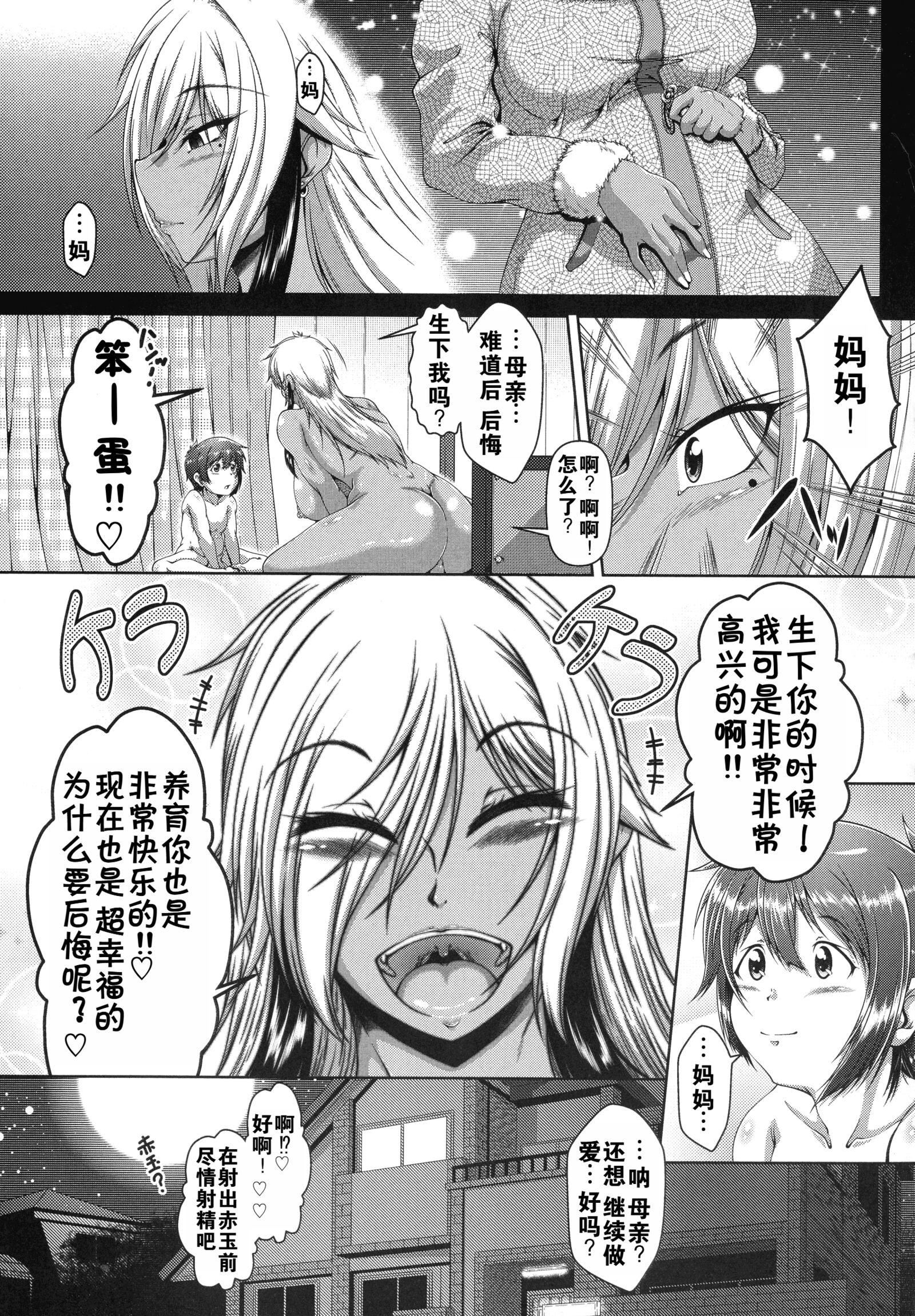 罪悪姦孕ませ傢族交尾甘えん母〜うちのママ、フェロモンがピークで繁殖期〜单行本母子篇合集[中国翻訳][零貍]罪悪姦孕ませ傢族交尾+甘えん母〜うちのママ、フェロモンがピークで繁殖期〜单行本母子篇合集[中国翻訳]