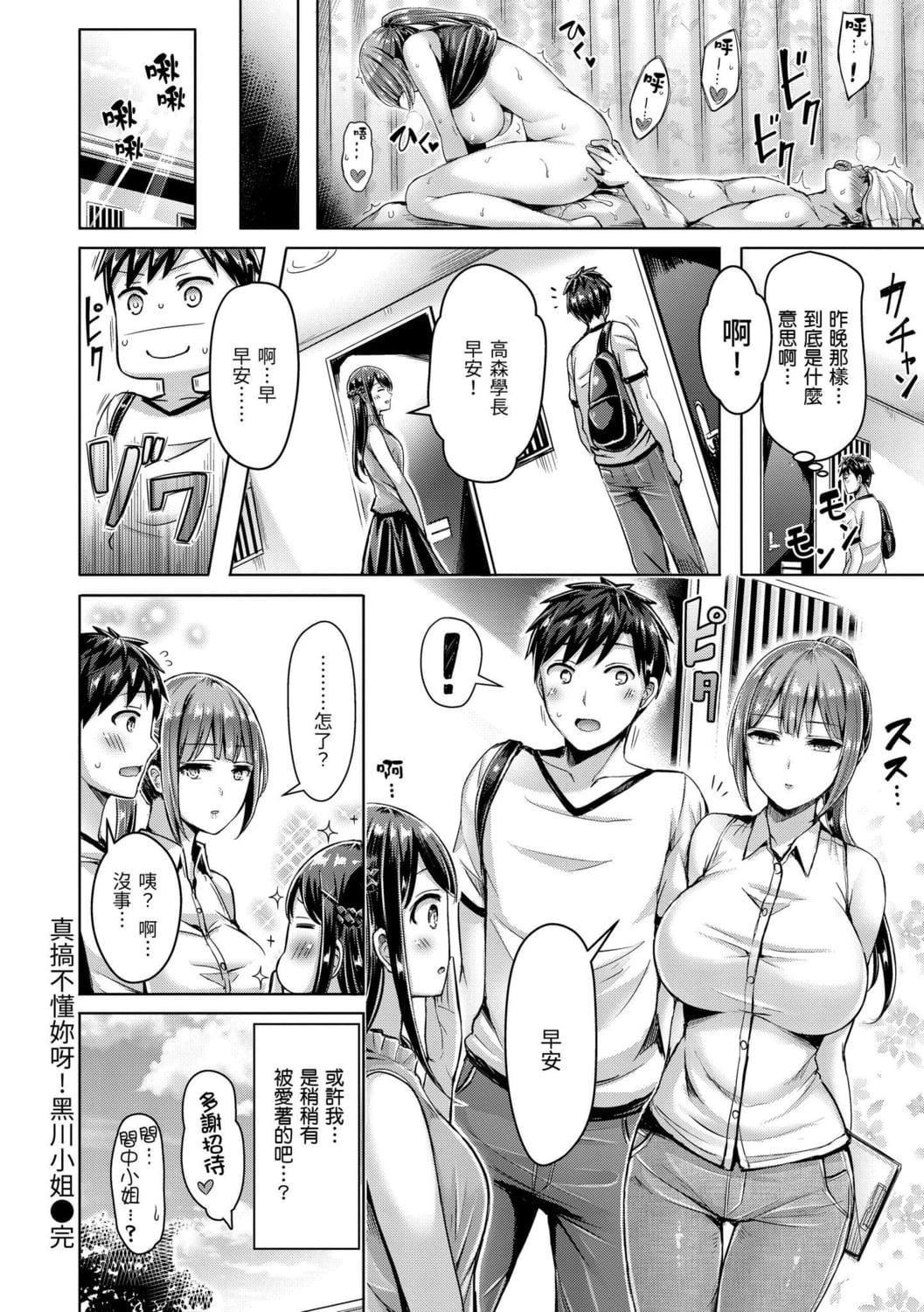 [オクモト悠太]ちちまみれ｜奶香世傢[中国翻訳][DL版][オクモト悠太]ちちまみれ｜奶香世傢[中国翻訳][DL版]