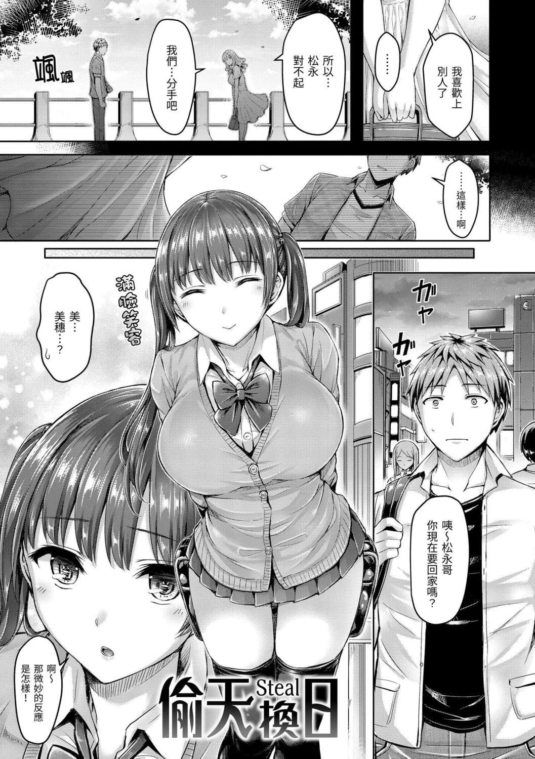 [オクモト悠太]ちちまみれ｜奶香世傢[中国翻訳][DL版][オクモト悠太]ちちまみれ｜奶香世傢[中国翻訳][DL版]