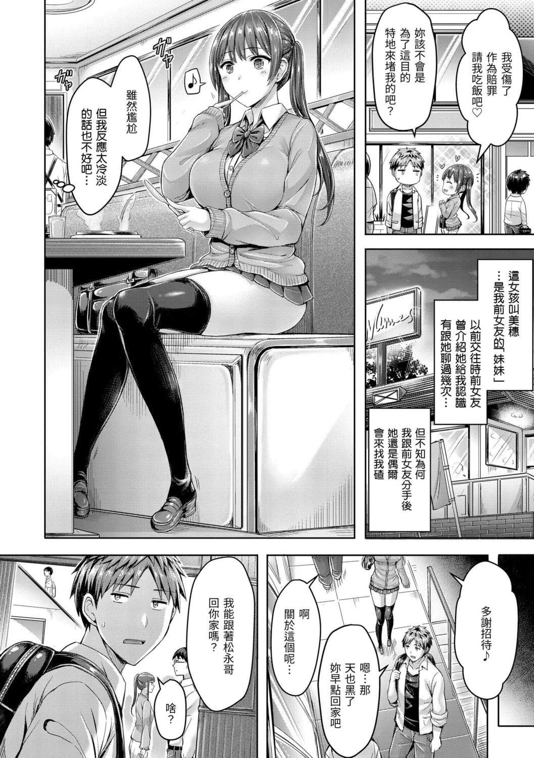 [オクモト悠太]ちちまみれ｜奶香世傢[中国翻訳][DL版][オクモト悠太]ちちまみれ｜奶香世傢[中国翻訳][DL版]