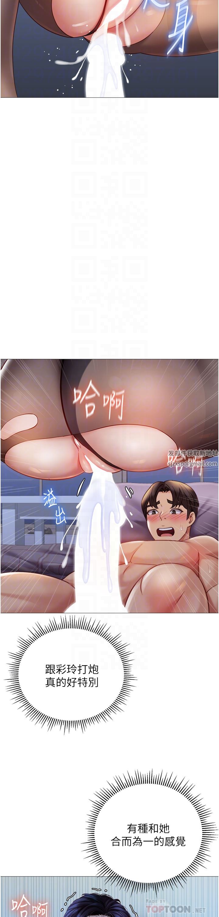 女兒閨蜜都歸ME第94話-空姐的冰火兩重天