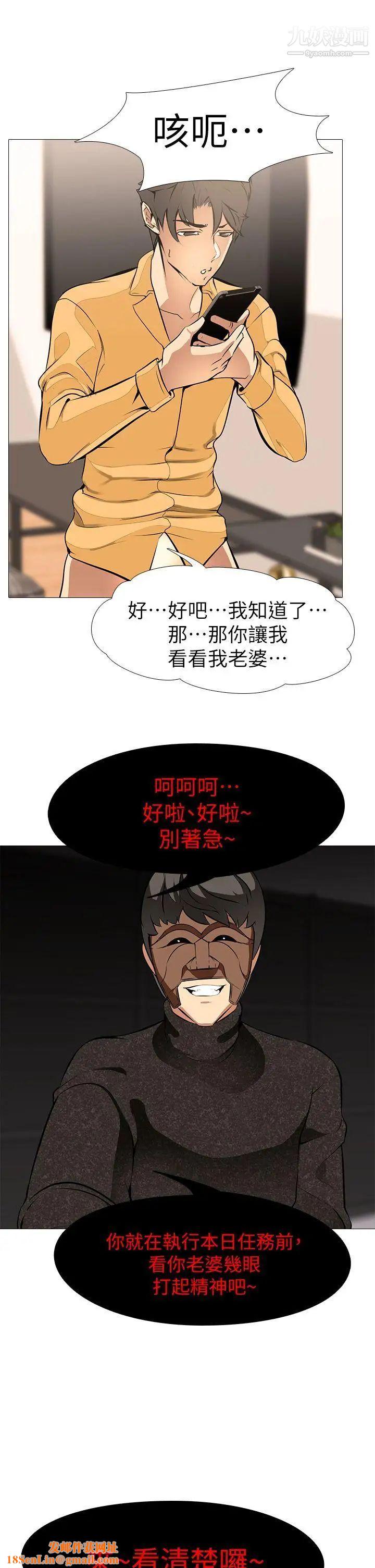 虐妻游戏第14话-逐渐严峻的拷问
