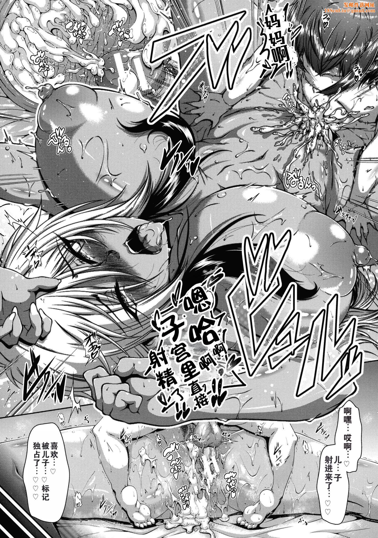 罪悪姦孕ませ傢族交尾甘えん母〜うちのママ、フェロモンがピークで繁殖期〜单行本母子篇合集[中国翻訳][零貍]罪悪姦孕ませ傢族交尾+甘えん母〜うちのママ、フェロモンがピークで繁殖期〜单行本母子篇合集[中国翻訳]