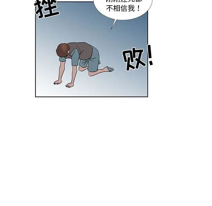 女人村的男老师第30话