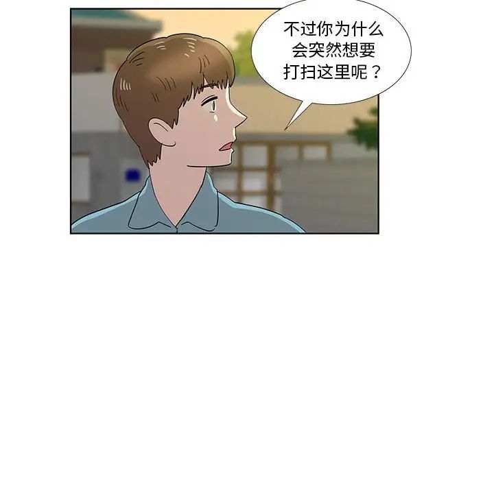 女人村的男老师第30话