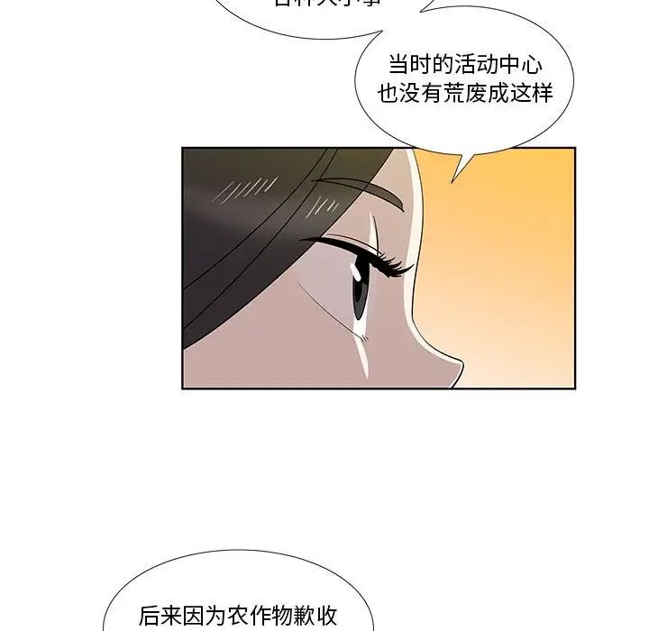 女人村的男老师第30话