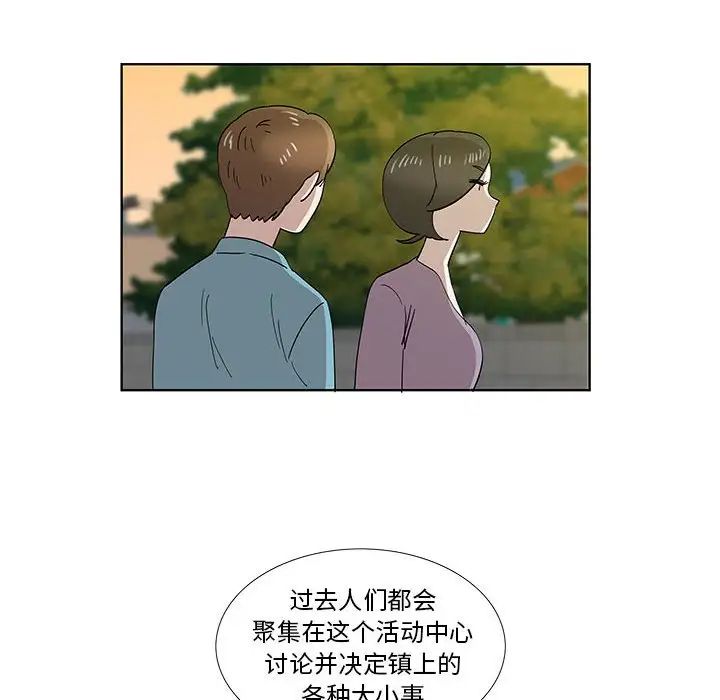 女人村的男老師第30话
