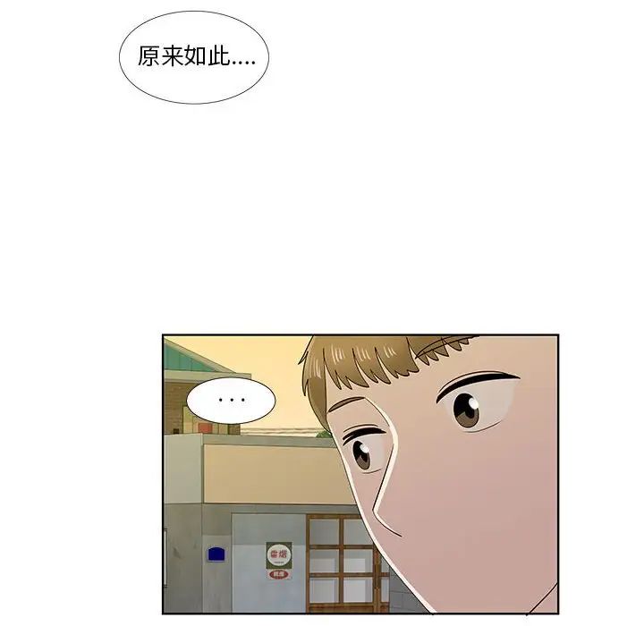 女人村的男老师第30话