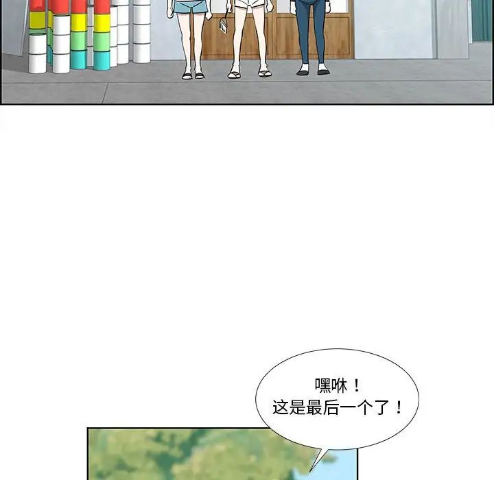 女人村的男老师第31话