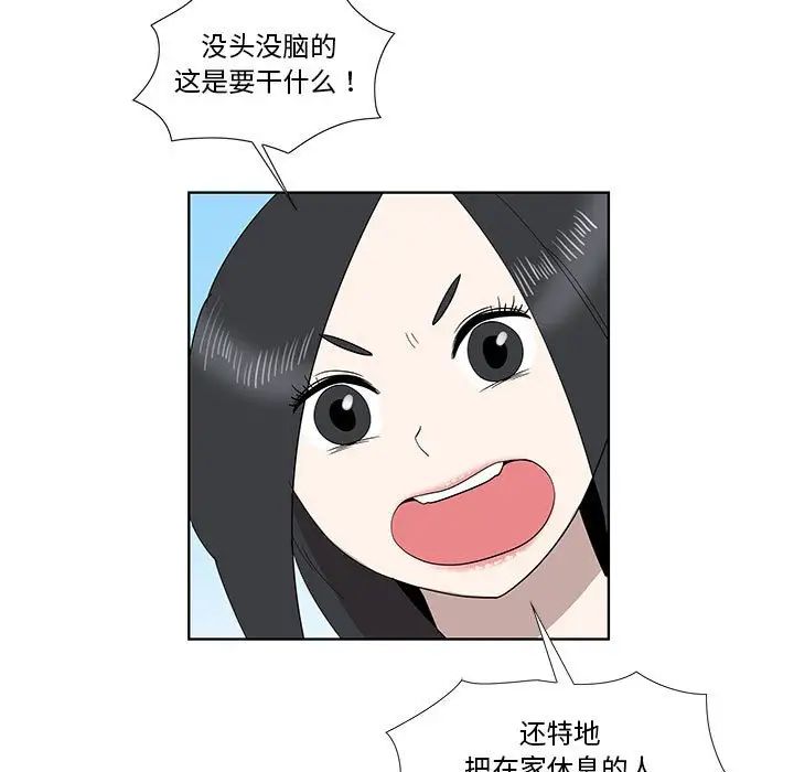 女人村的男老師第31话