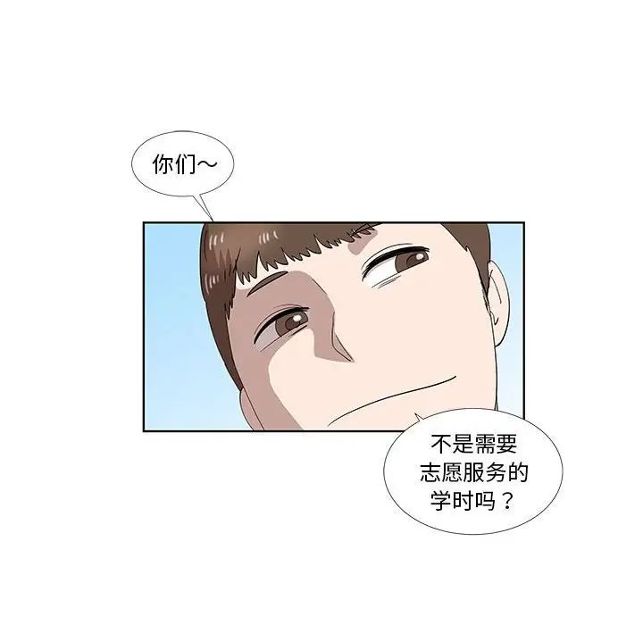 女人村的男老师第31话