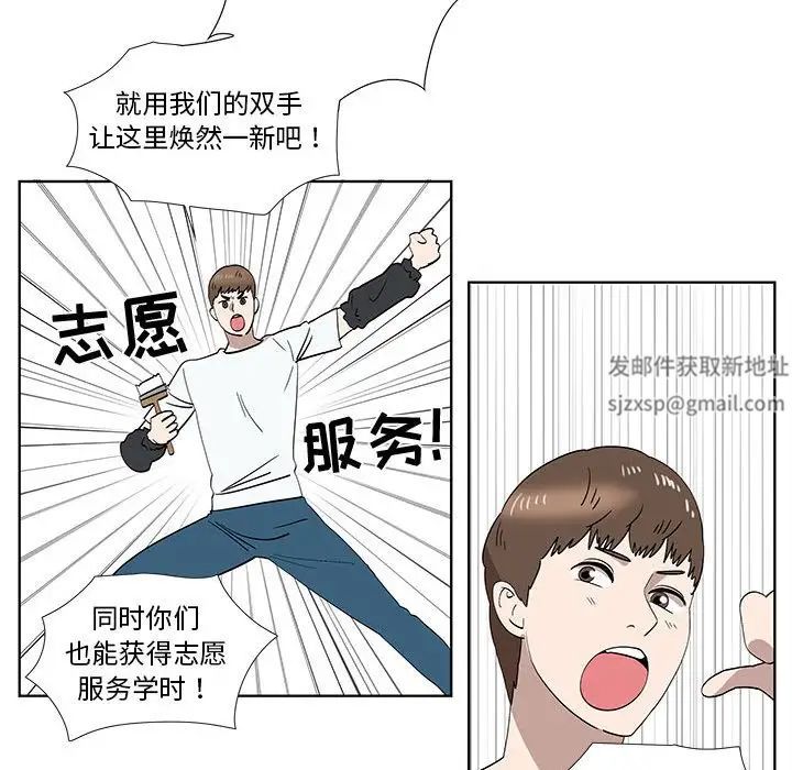 女人村的男老师第31话