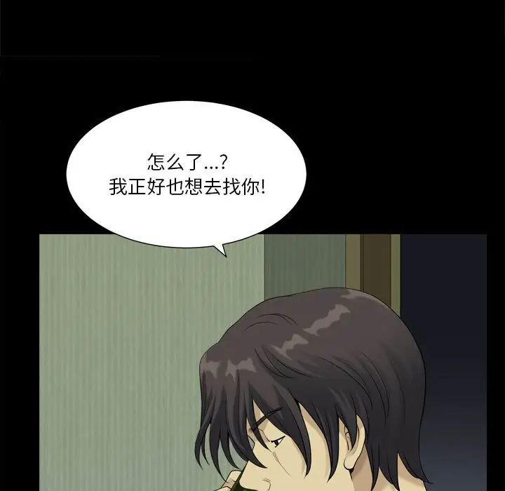 小混混第16话