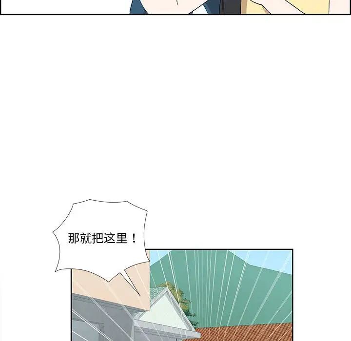 女人村的男老师第31话