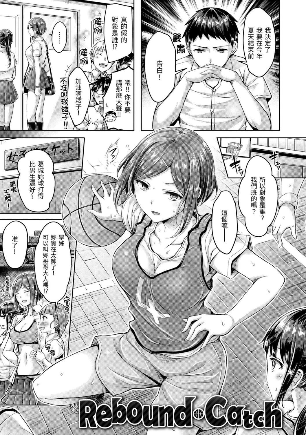 [オクモト悠太]ちちまみれ｜奶香世傢[中國翻訳][DL版][オクモト悠太]ちちまみれ｜奶香世傢[中國翻訳][DL版]