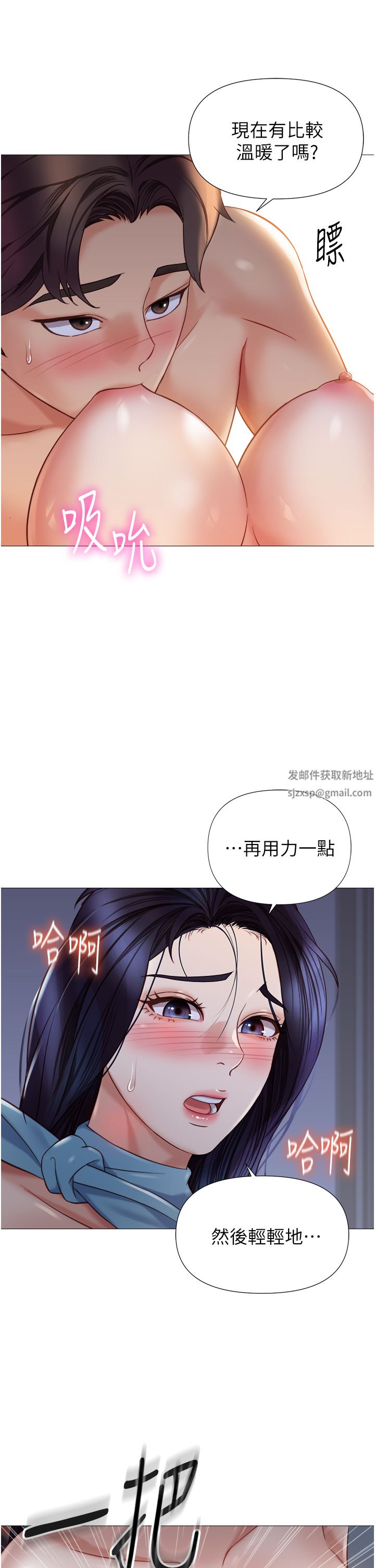 女兒閨蜜都歸ME第95話-模擬空中性愛演練