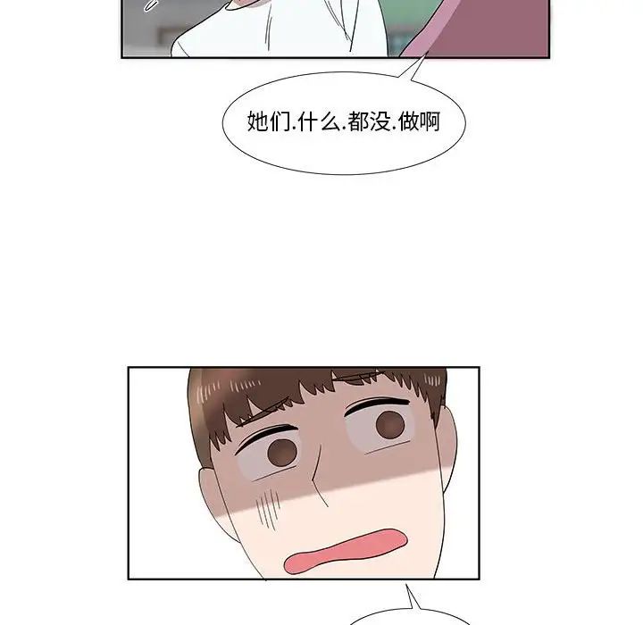 女人村的男老师第31话