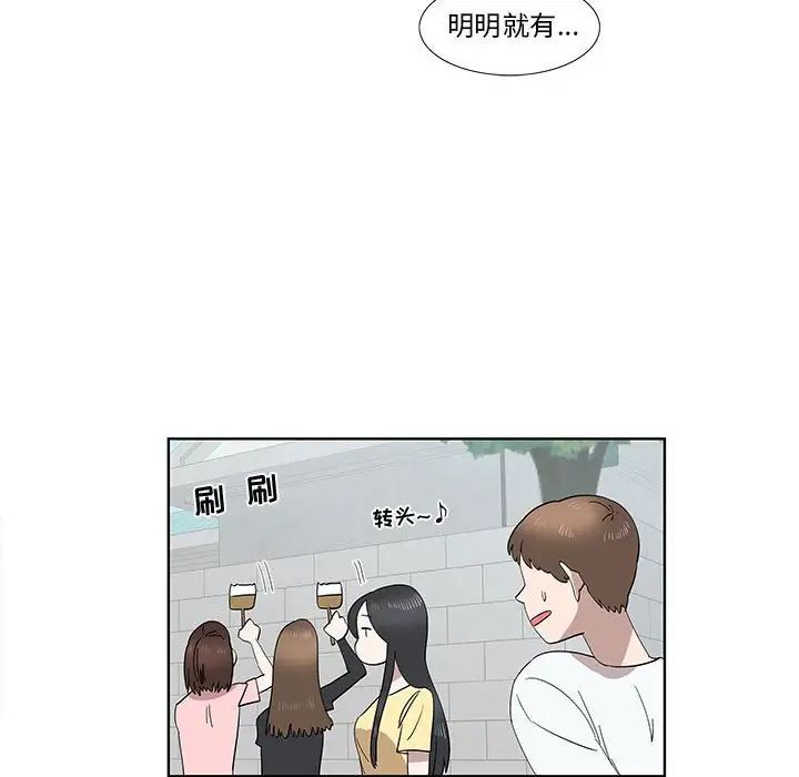 女人村的男老师第31话