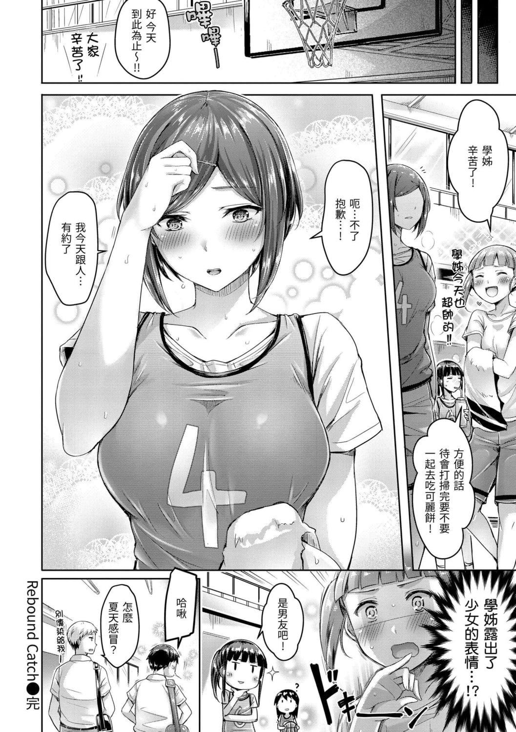 [オクモト悠太]ちちまみれ｜奶香世傢[中国翻訳][DL版][オクモト悠太]ちちまみれ｜奶香世傢[中国翻訳][DL版]
