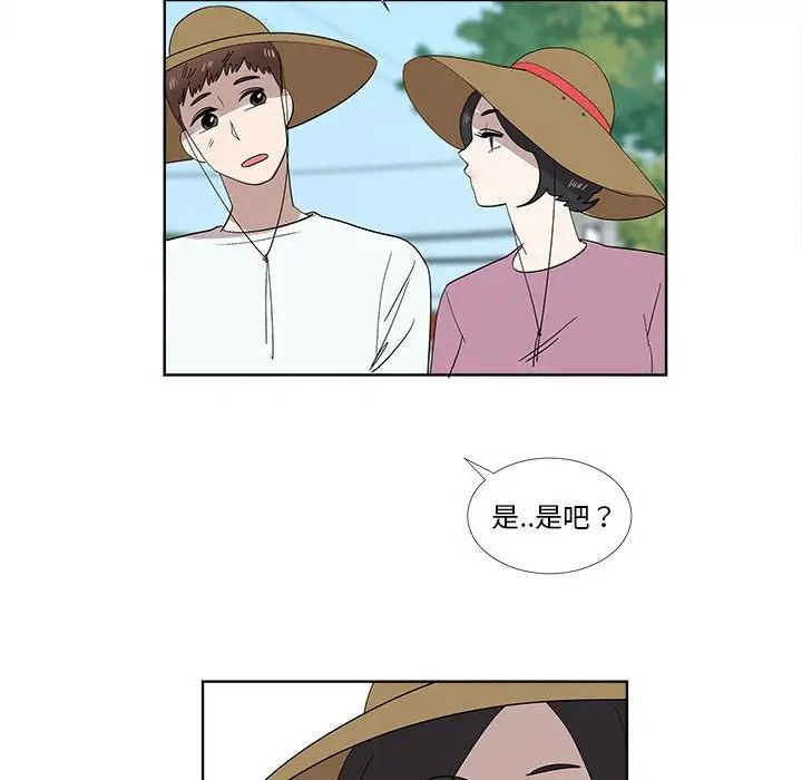 女人村的男老師第31话