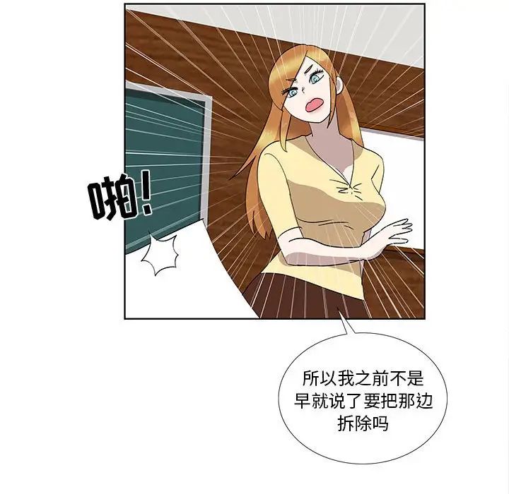女人村的男老师第31话