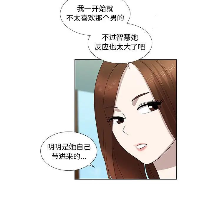 女人村的男老师第32话-最终话（完结）