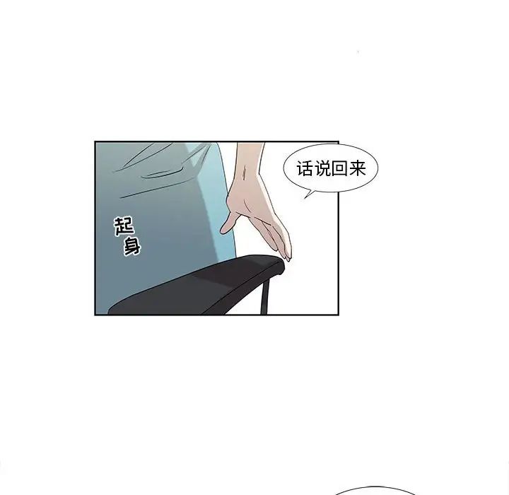女人村的男老师第32话-最终话（完结）