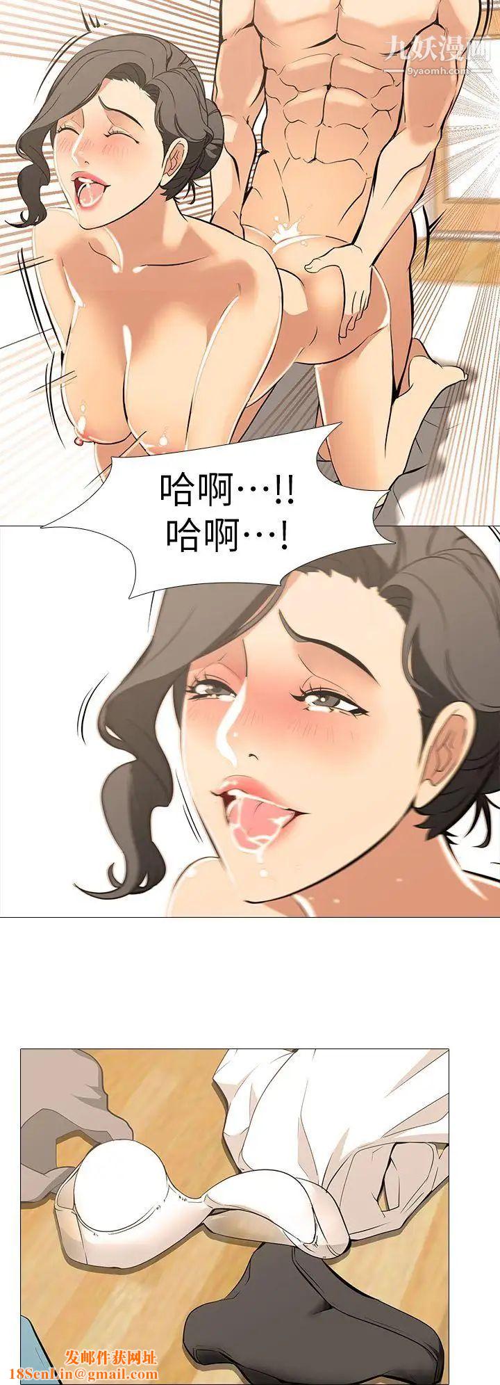 虐妻游戏第17话-我只想享受