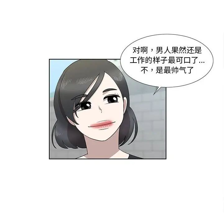 女人村的男老师第32话-最终话（完结）