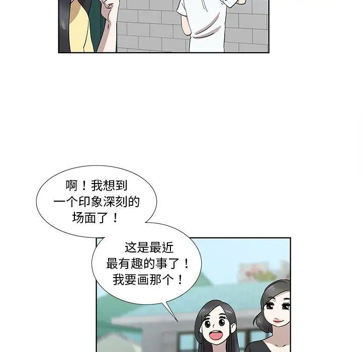 女人村的男老师第32话-最终话（完结）