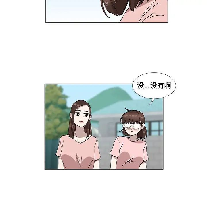 女人村的男老师第32话-最终话（完结）
