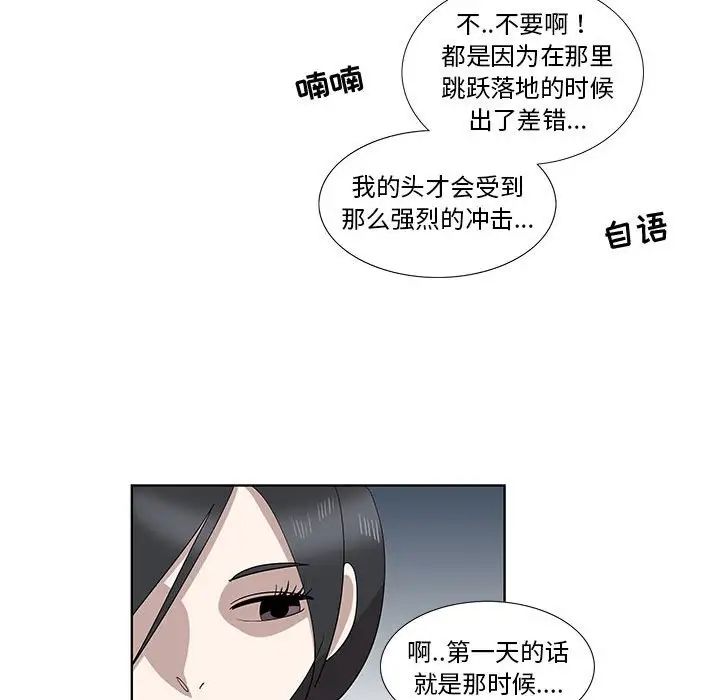 女人村的男老师第32话-最终话（完结）
