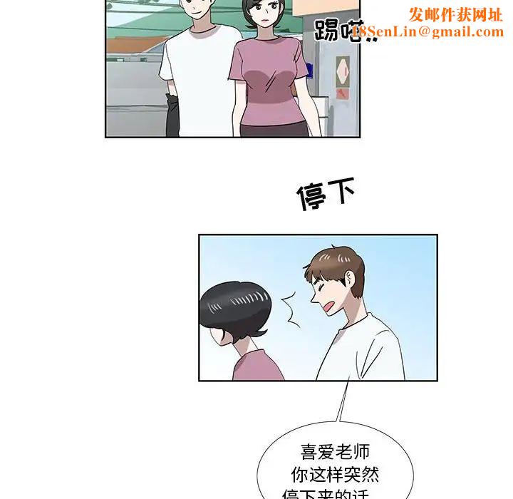 女人村的男老師第32话-最終話（完结）