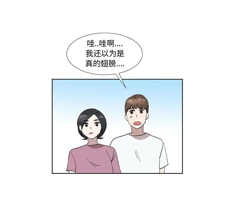 女人村的男老师第32话-最终话（完结）
