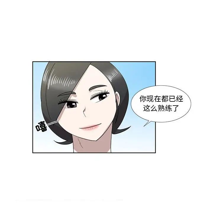 女人村的男老師第32话-最終話（完结）