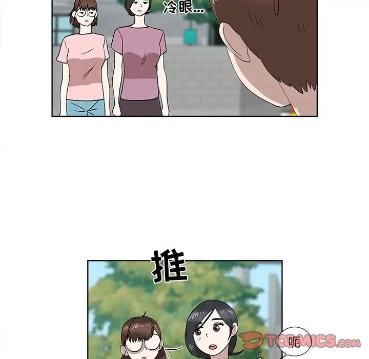 女人村的男老师第32话-最终话（完结）