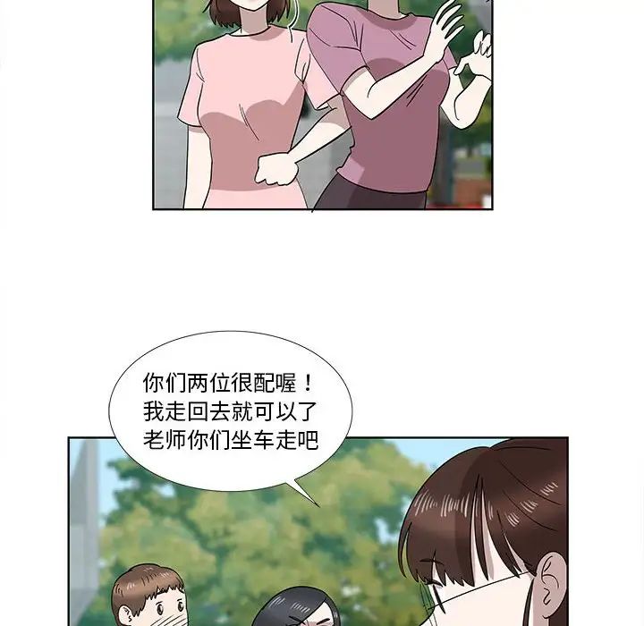 女人村的男老師第32话-最終話(完结)