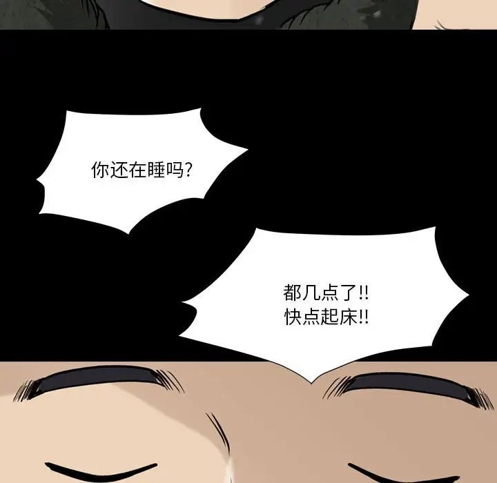 小混混第17话