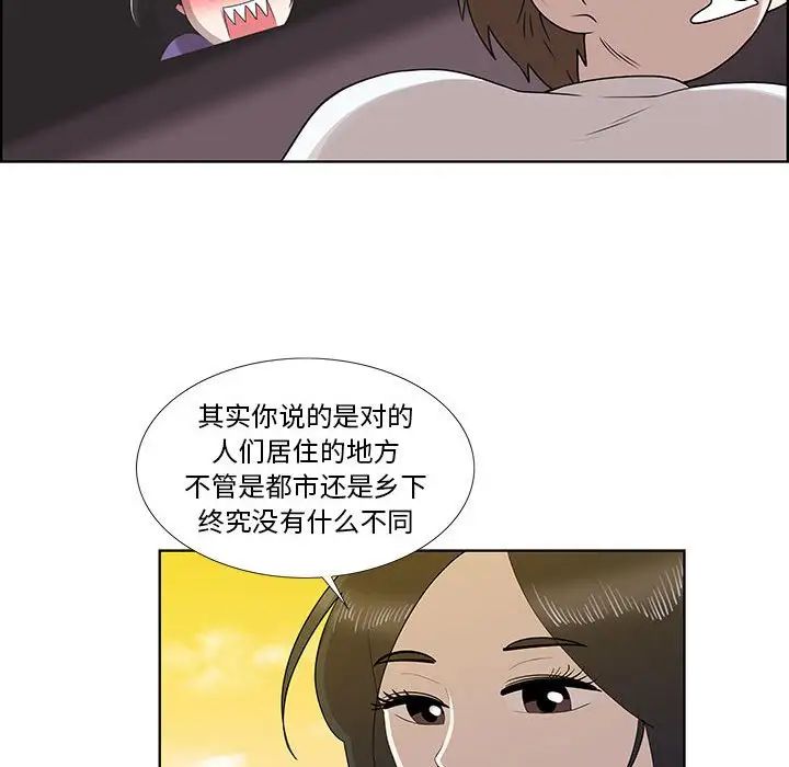 女人村的男老师第32话-最终话（完结）