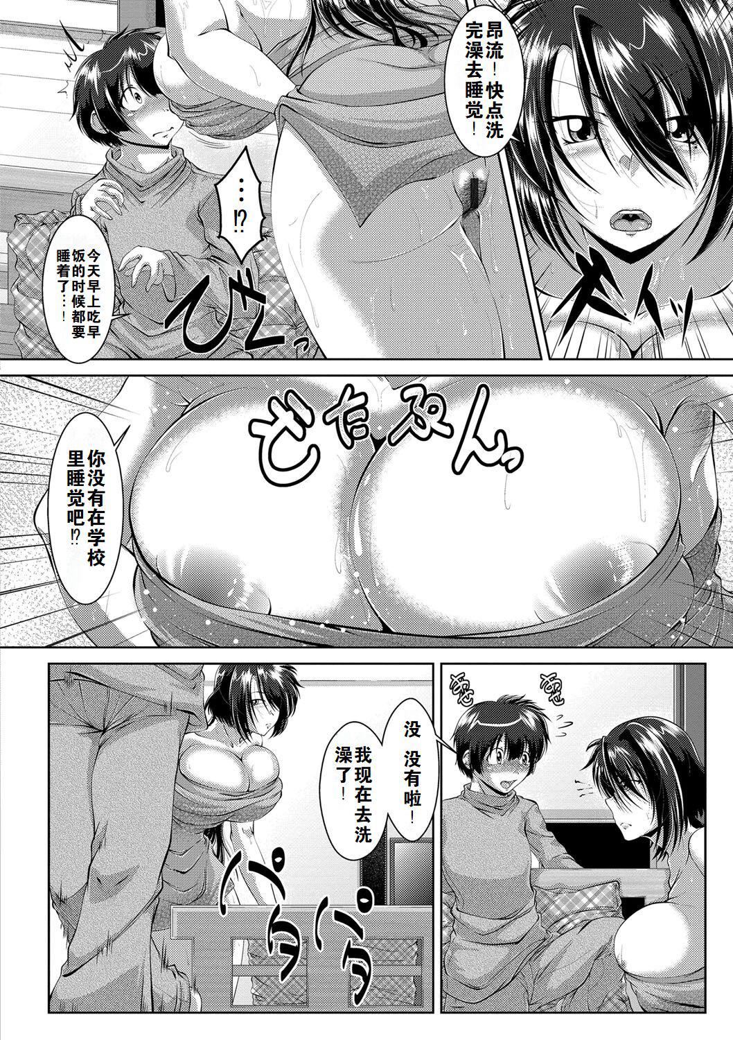罪悪姦孕ませ傢族交尾甘えん母〜うちのママ、フェロモンがピークで繁殖期〜单行本母子篇合集[中国翻訳][零貍]罪悪姦孕ませ傢族交尾+甘えん母〜うちのママ、フェロモンがピークで繁殖期〜单行本母子篇合集[中国翻訳]