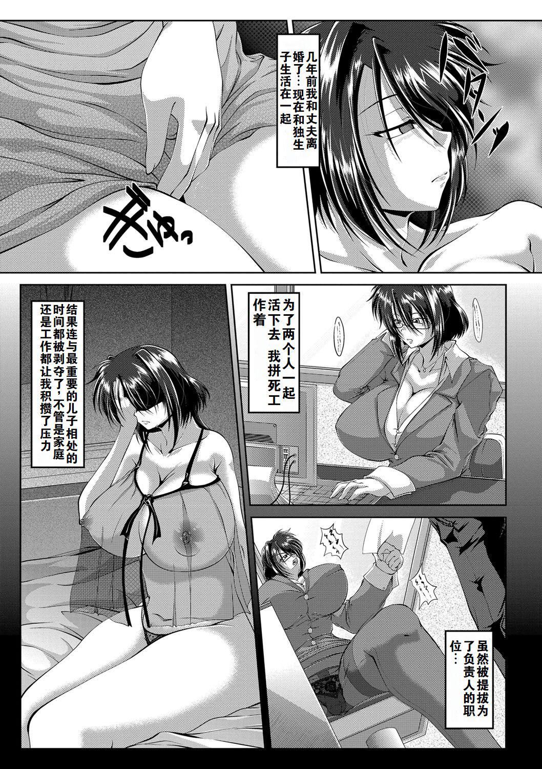 罪悪姦孕ませ傢族交尾甘えん母〜うちのママ、フェロモンがピークで繁殖期〜单行本母子篇合集[中国翻訳][零貍]罪悪姦孕ませ傢族交尾+甘えん母〜うちのママ、フェロモンがピークで繁殖期〜单行本母子篇合集[中国翻訳]