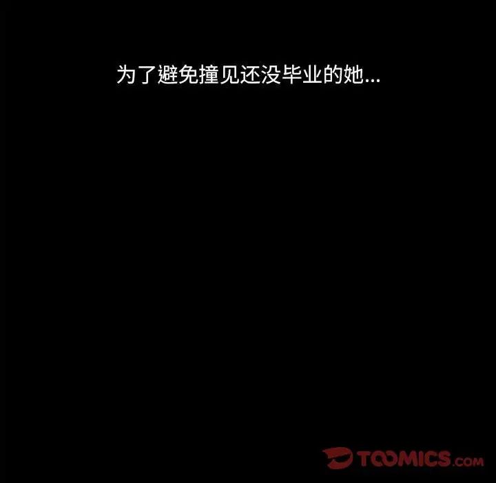 小混混第17話