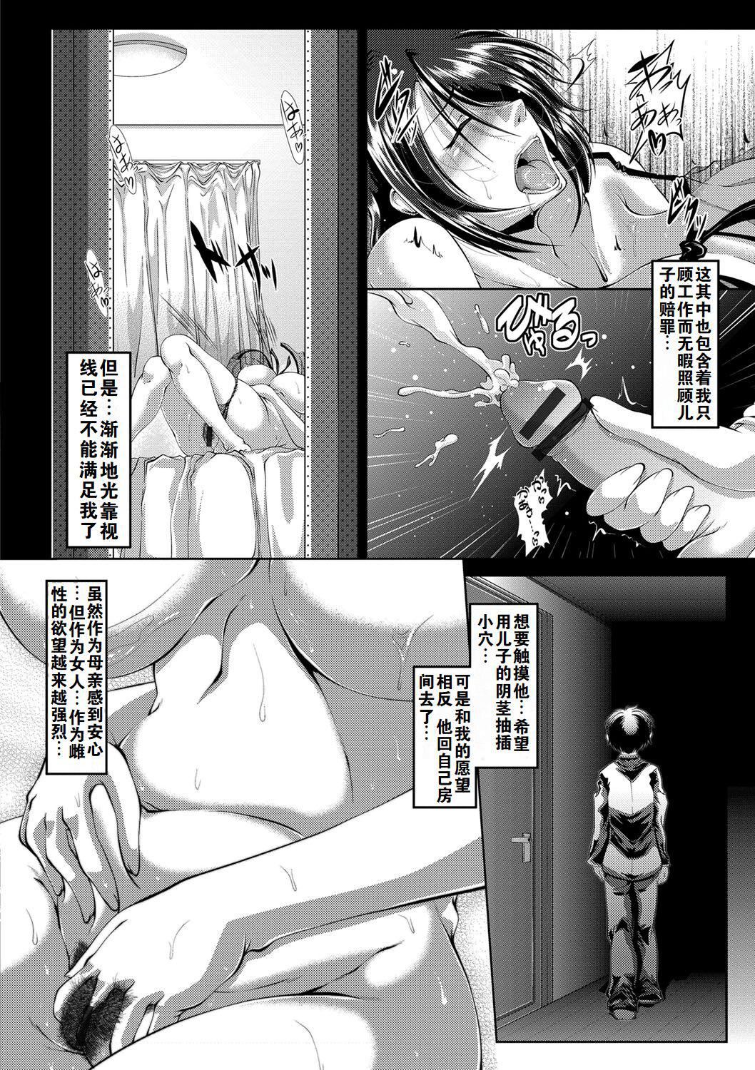 罪悪姦孕ませ傢族交尾甘えん母〜うちのママ、フェロモンがピークで繁殖期〜单行本母子篇合集[中国翻訳][零貍]罪悪姦孕ませ傢族交尾+甘えん母〜うちのママ、フェロモンがピークで繁殖期〜单行本母子篇合集[中国翻訳]