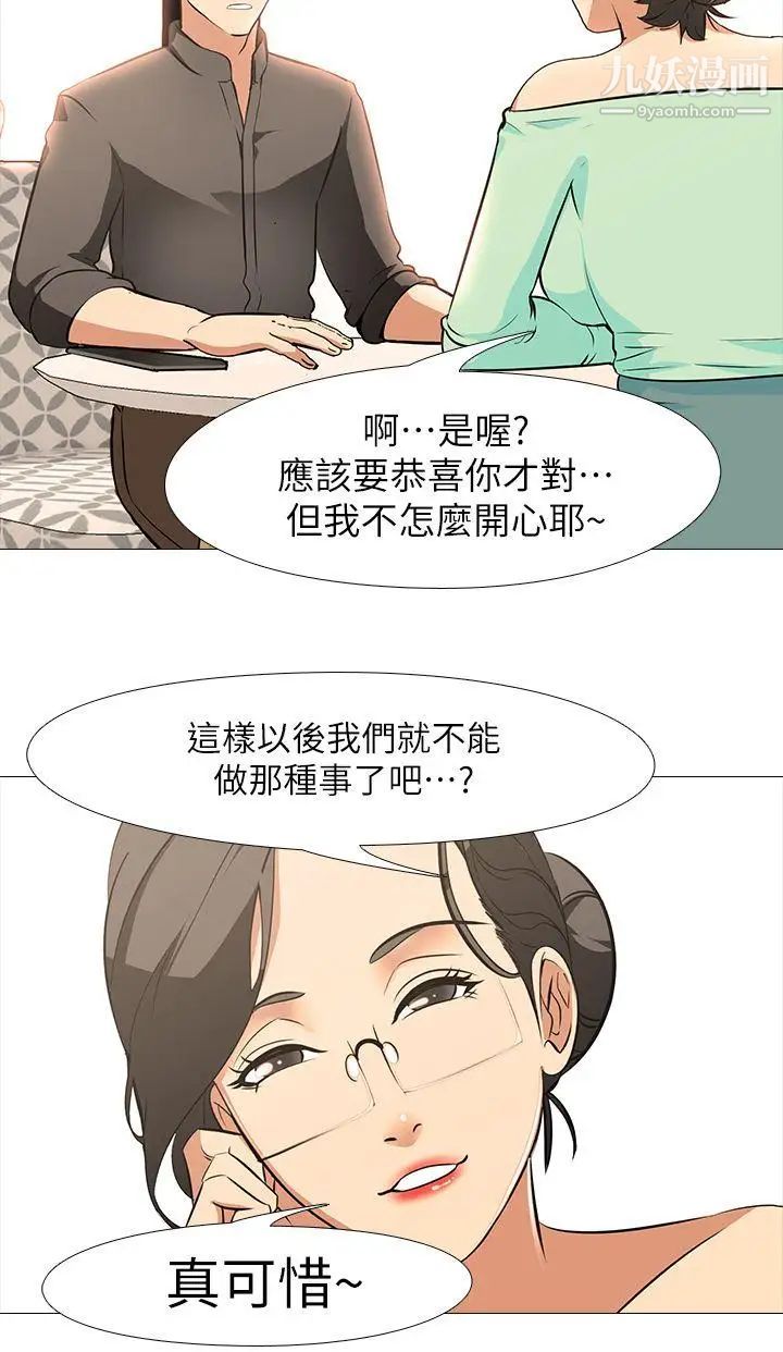 虐妻游戏最终话-回归正常生活