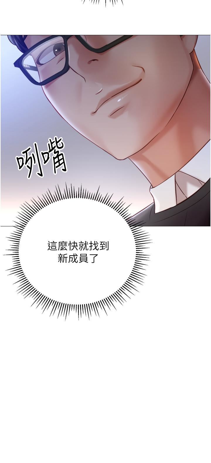 女儿闺蜜都归ME第98话-玷污无瑕的宝石