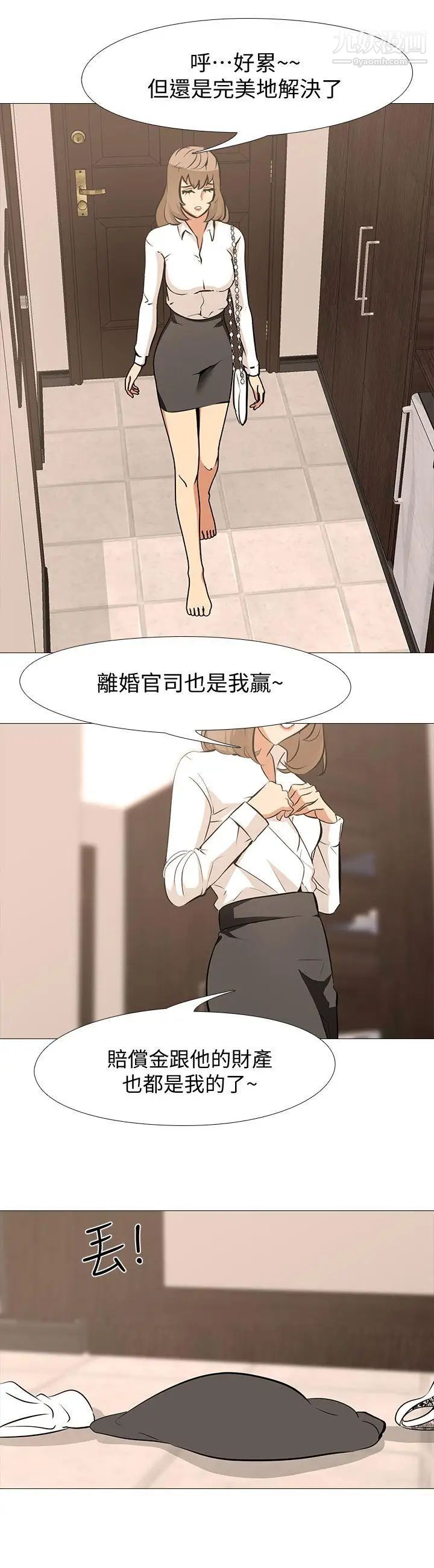 虐妻游戏最终话-回归正常生活