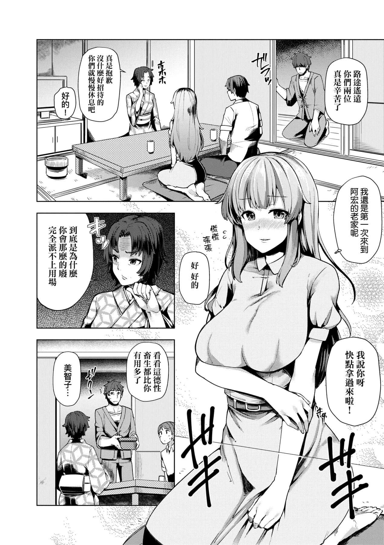 [绫枷ちよこ]若妻ざかり[中国翻訳][DL版][绫枷ちよこ]若妻ざかり[中国翻訳][DL版]
